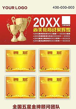 公司資質團隊展示展架圖片