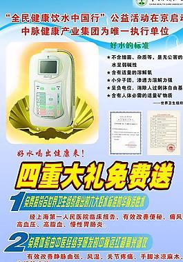 凈水機廣告圖片