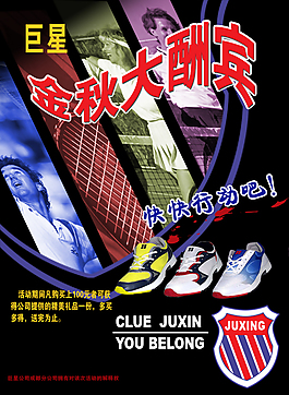促銷廣告