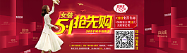 淘寶全屏輪播海報