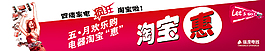 淘宝全屏轮播海报
