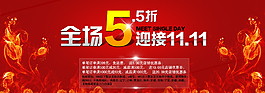 淘寶全屏輪播海報(bào)