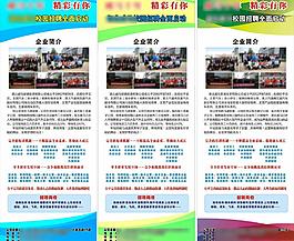 招聘 展架图片