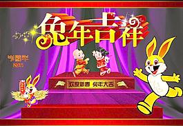 2011兔年春節(jié)圖片