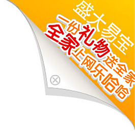 js讀取右上角可開關的flash廣告