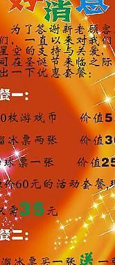 動(dòng)感星空圣誕節(jié)活動(dòng)圖片