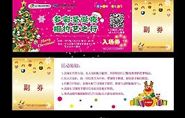 圣诞入场券图片