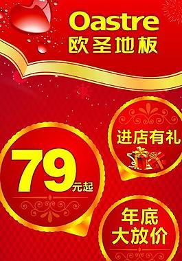 進店有禮圖片