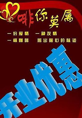 咖啡展架圖片