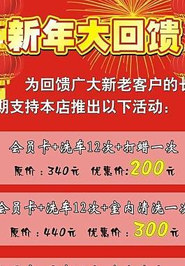 新年大回饋圖片