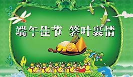 端午節(jié)圖片