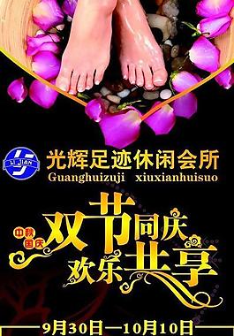 光辉足迹休闲会所图片