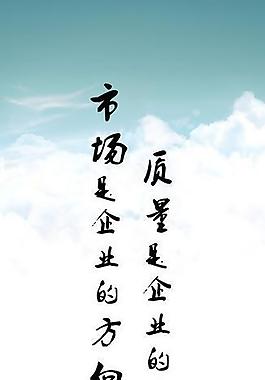 金天下企業文化展架圖片