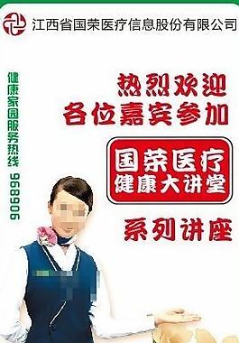 醫療指示展架圖片