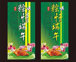 端午節(jié)圖片