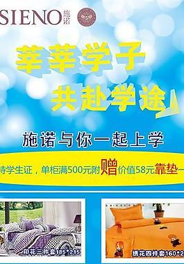 家紡海報x展板展架圖片
