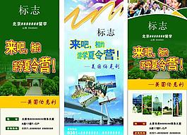 夏令营图片