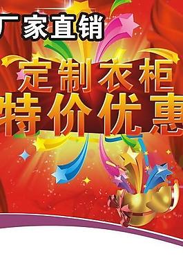 特價(jià)優(yōu)惠展架圖片