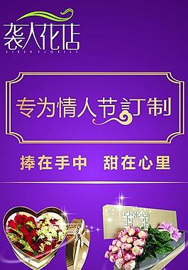 襲人花店圖片