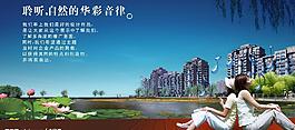 房地產(chǎn)精品廣告圖片