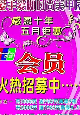 時尚美甲屋圖片