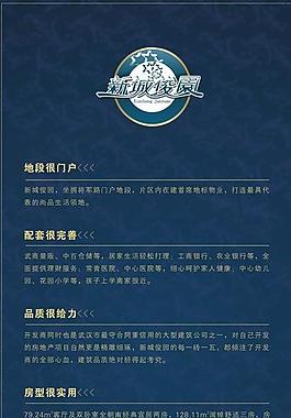 房地產(chǎn)易拉寶圖片