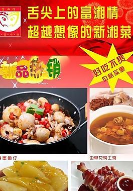 美食易拉寶設(shè)計(jì) 展架設(shè)計(jì)圖片