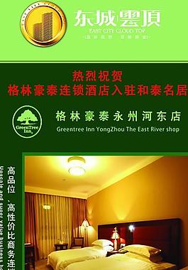 東城云頂圖片