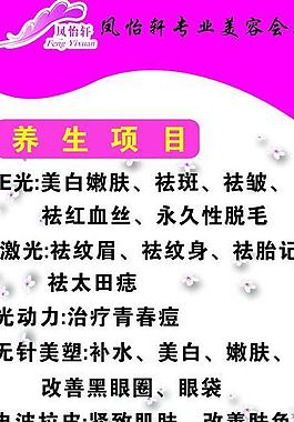 美容院海報圖片