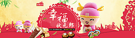 淘寶模版