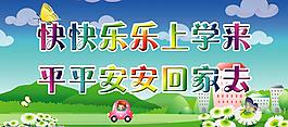 学校素材图片