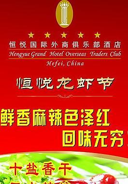 龍蝦展架圖片