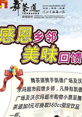 感恩回饋圖片