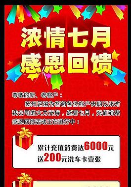 感恩回馈图片