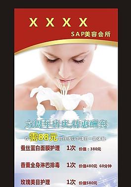 美容展架图片
