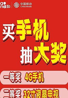 抽獎海報圖片