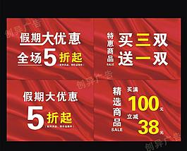 全場優惠圖片