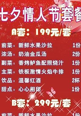 情人節(jié)圖片