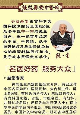 中醫(yī)海報圖片