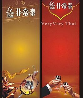酒吧展架图片