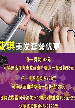 美容美發展架圖片