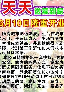 蔬菜广告图片