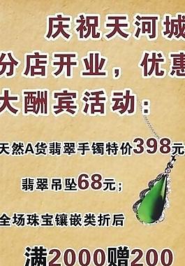 珠寶設計廣告圖片