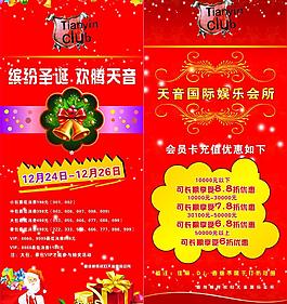 圣誕海報(bào)圖片