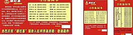 順旺基招聘圖片