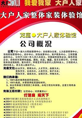 裝飾公司簡介戶外廣告圖片