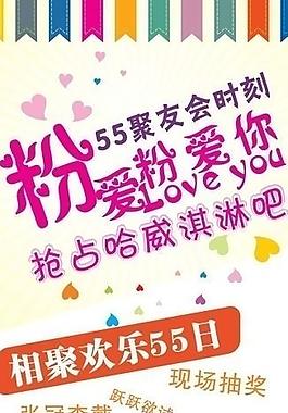 淘寶活動圖片