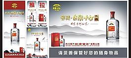 酒水圖片
