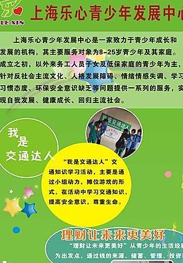 學校易拉寶圖片
