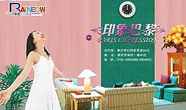 家具廣告圖片
